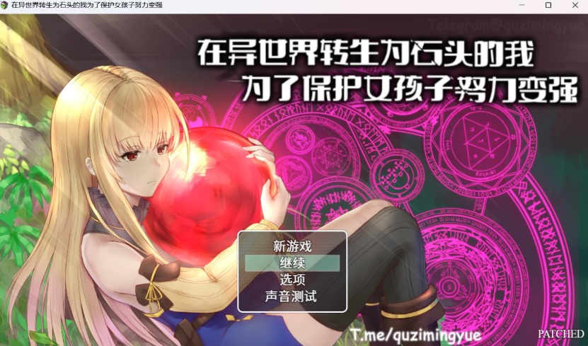 图片[2]-【RPG中文NTR】在异世界转生为石头的我为了保护女孩子努力变强官方中文版+存档【新作800M】-Illusion中国官网 - i社游戏免费下载i社中国官网